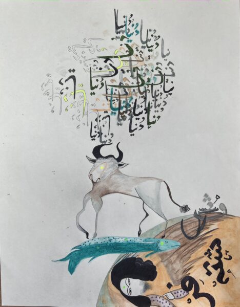 Salar Mameni, "Creation Story" (2022)